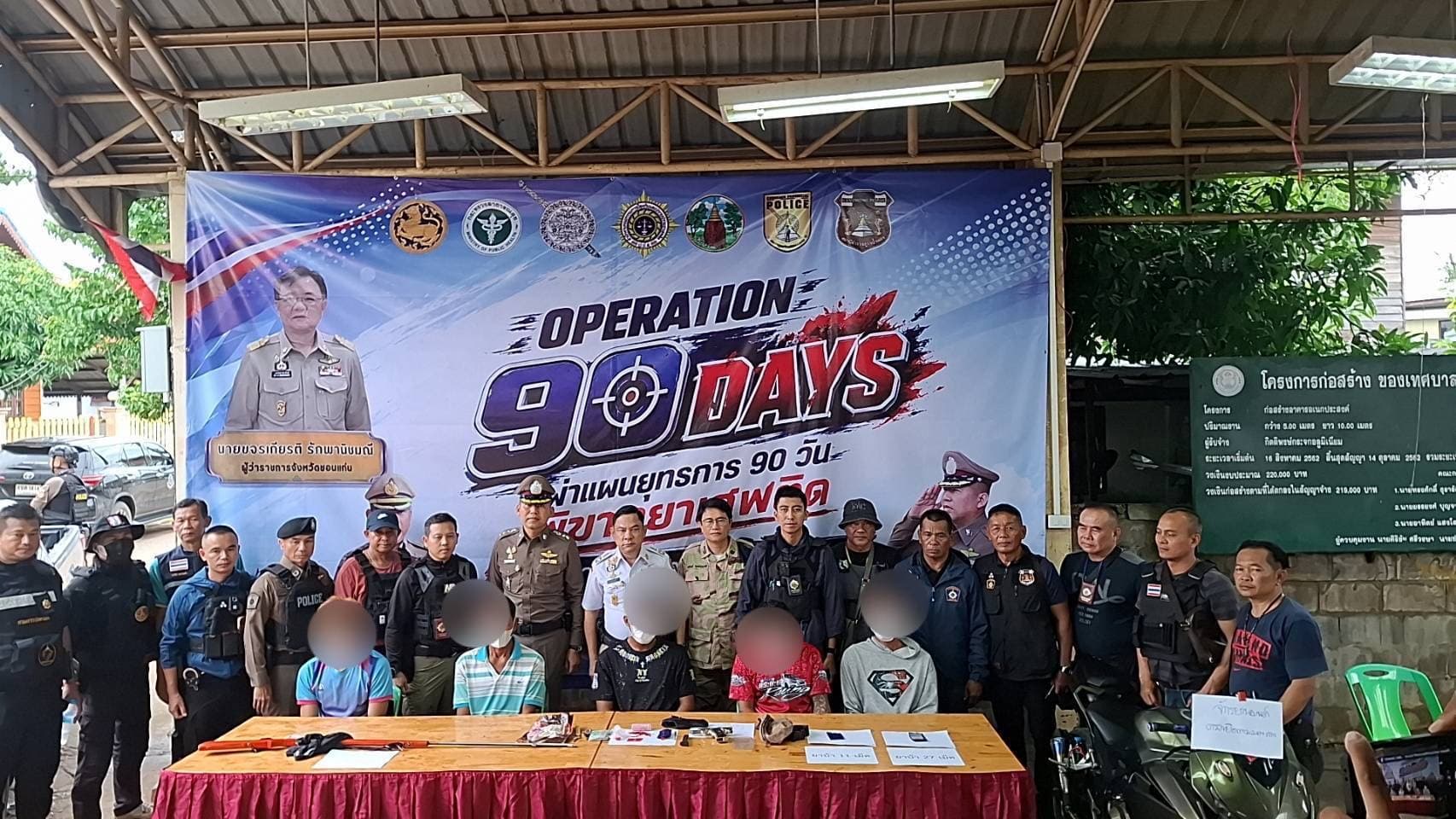 "เด็ดปีกพ่อค้าสิ้นชื่อ!" เปิดยุทธการ 90 วัน พิฆาตยาเสพติดน้ำพอง บุกค้น 4 เป้าหมาย รวบ 5 ทรชน ยึดปืน-ยานรก-ทรัพย์สินเฉียดล้าน