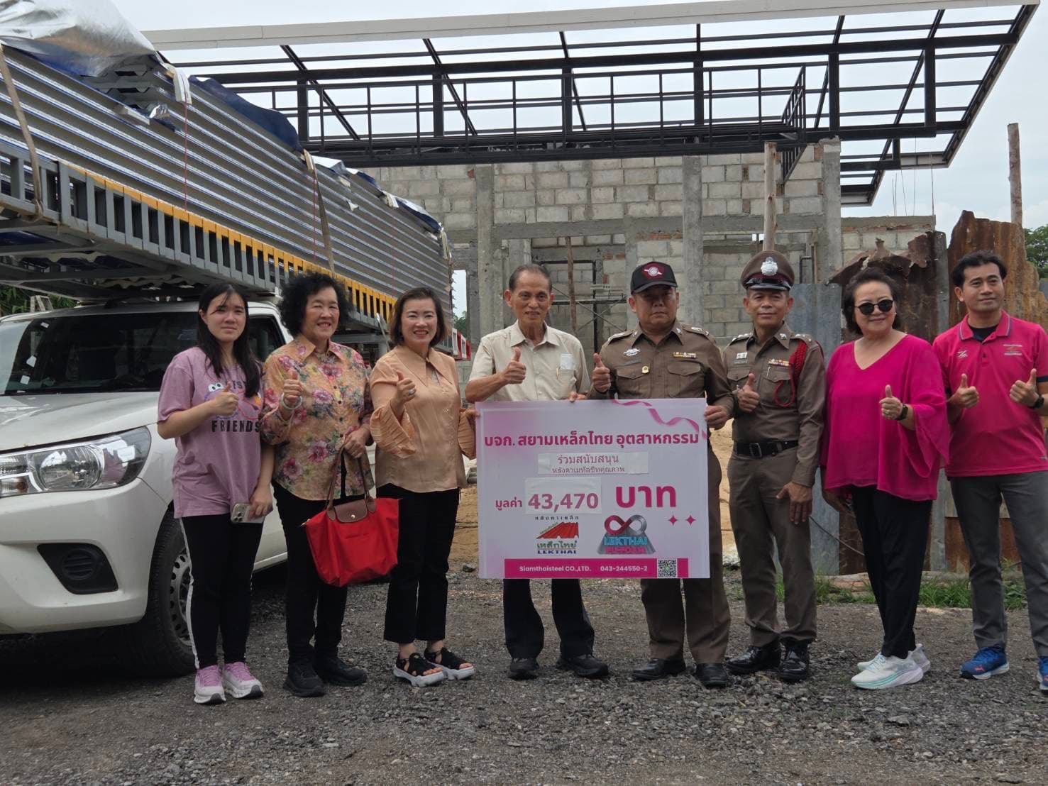 สยามเหล็กไทยฯ ใจดี มอบวัสดุก่อสร้างเมทัลชีทมูลค่ากว่า 4.3 หมื่นบาท หนุนสร้าง สภ.ย่อยพระลับ (แห่งใหม่)