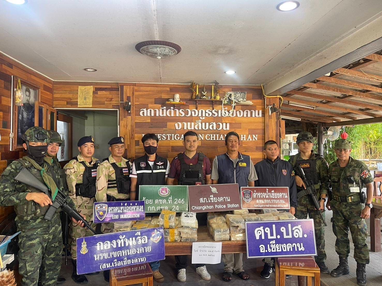 ตำรวจชุดสืบ สภ.เชียงคานตรวจยึดยาไอช์ 2 กระสอบ