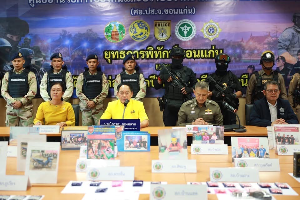 จังหวัดขอนแก่น แถลงผลการดำเนินงานเชิงรุกตามนโยบาย NO Drugs NO Dealers เดินหน้าป้องกัน ปราบปราม และแก้ไขปัญหายาเสพติดครอบคลุมทุกมิติ