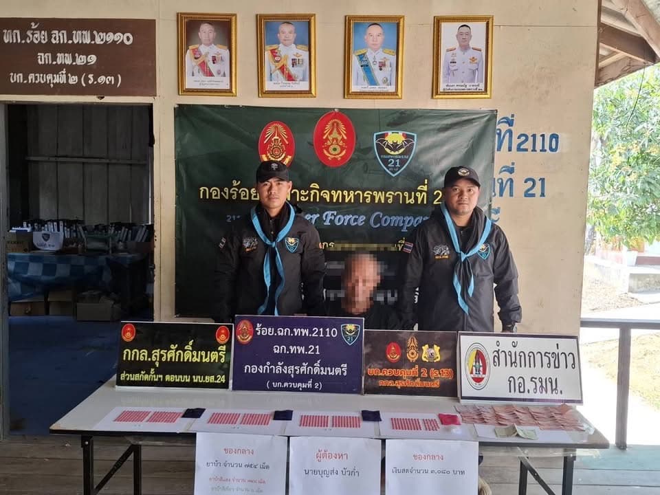 ทหารพราน 21 บุกรวบ "เฒ่าบุญ" เอเย่นต์รุ่นใหญ่คาบ้านพัก! ยึดยาบ้าพร้อมถุงแบ่ง-เงินสด คาสังคม จ.หนองคาย
