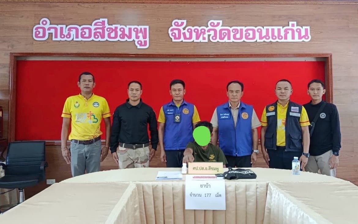 ศป.ปส.อ.สีชมพู ปิดล้อมเป้าหมายยาเสพติด จับกุมยาบ้า 177 เม็ด ผตห. 1คน