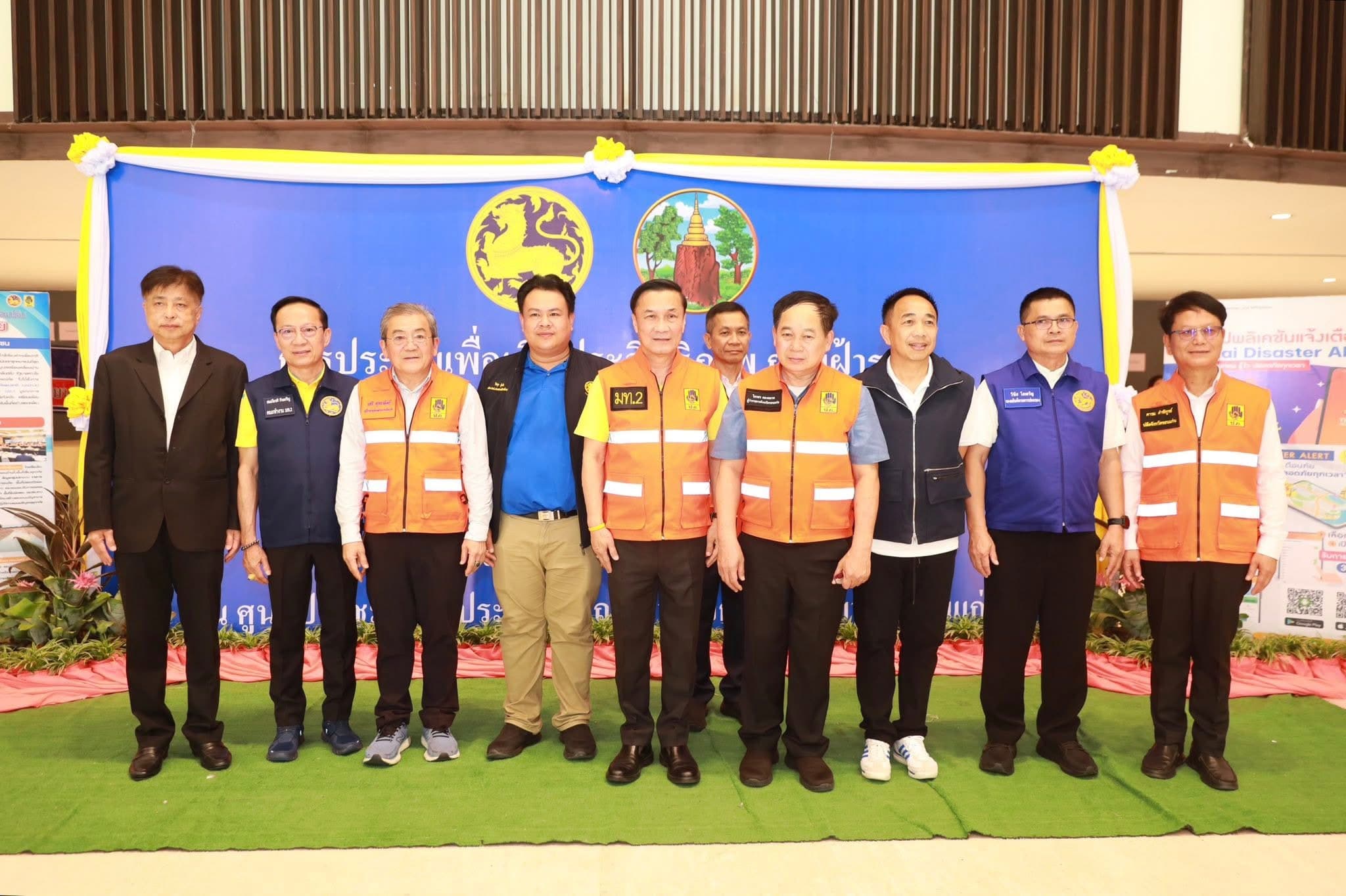 รมช.มหาดไทย ประชุมเพิ่มประสิทธิภาพการเฝ้าระวังและแจ้งเตือนสาธารณภัยในพื้นที่จังหวัดขอนแก่น