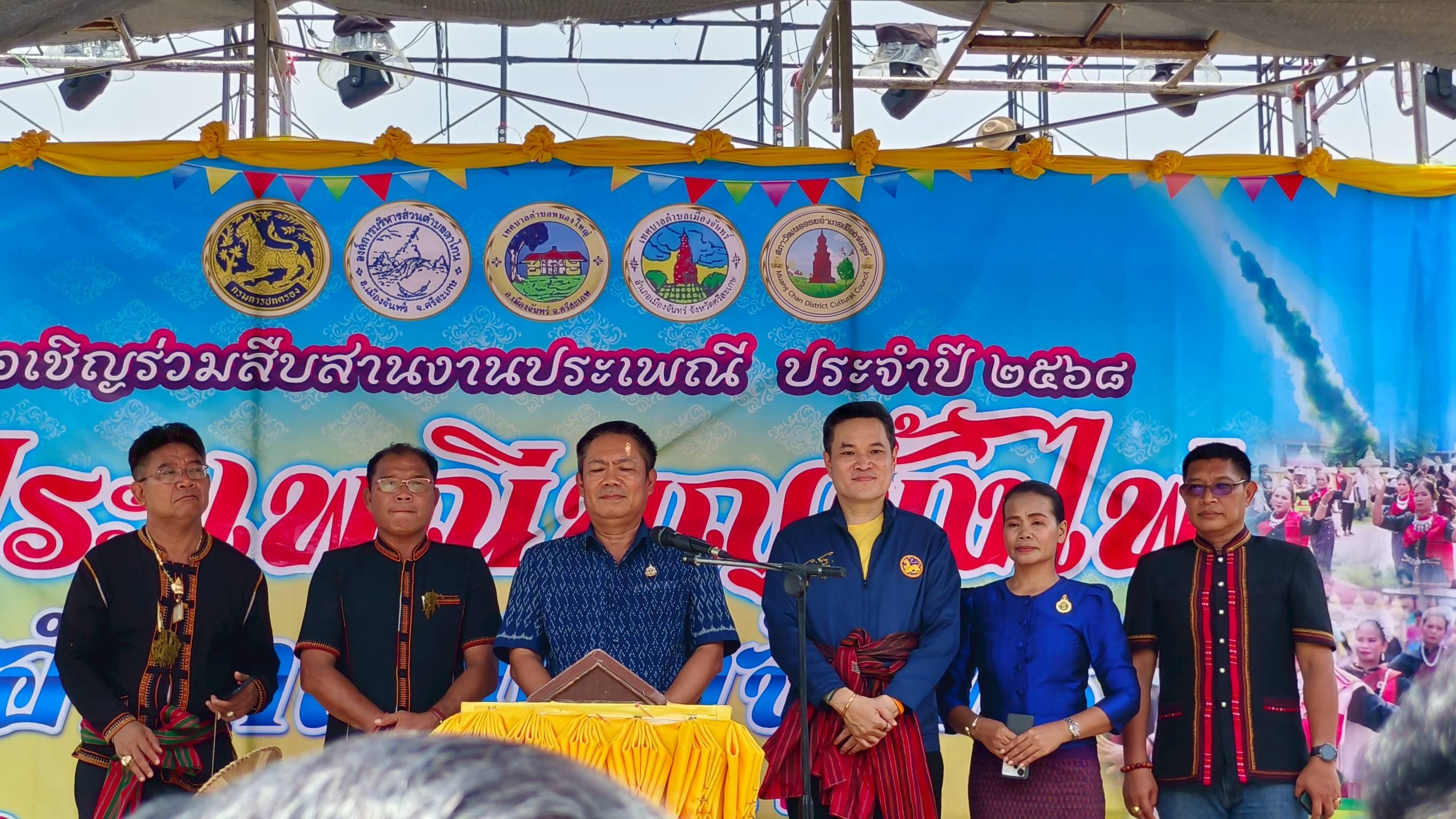 เจ้าเงาะป่าทำถึง สีสันขบวนแห่งานบุญบั้งไฟ อบต.ตาโกน ด้านชาวบ้านแห่ส่องเลขธูปหลังพิธีไหว้ หลักบ้าน อายุกว่า 200 ปี ก่อนทำพิธีจุดบั้งไฟ