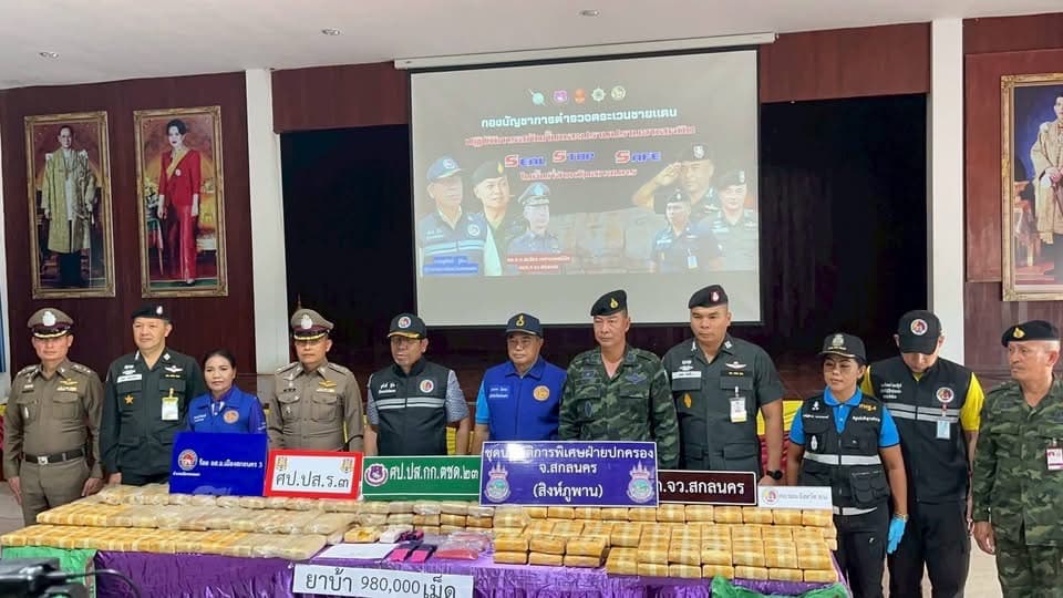 พายุเข้าก็ไม่สน ตชด.23 ลุยฝนจับกุมเครือข่ายยานรกตรวจยึดเกือบล้านเม็ด