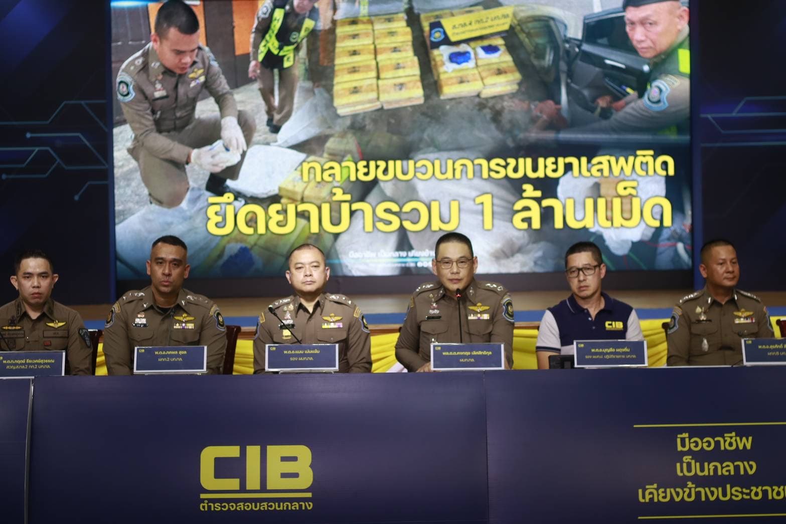 ตำรวจสอบสวนกลาง (CIB) สกัดจับรถขนยาเสพติดลงใต้ ได้ของกลางเป็นยาบ้า 1 ล้านเม็ด