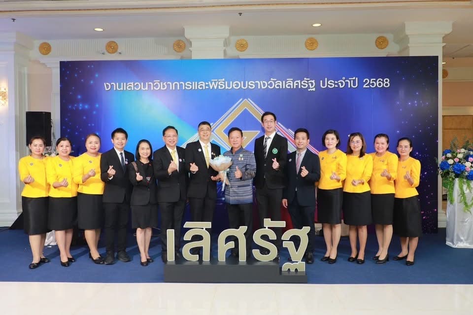 จังหวัดขอนแก่น คว้า 3 รางวัลเลิศรัฐ  ประจำปี 2568