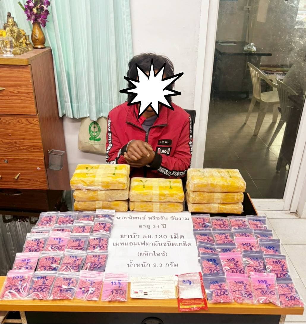 ตำรวจสภ.เกษตรวิสัย จังหวัดร้อยเอ็ด จับกุม 2 ผู้ต้องหาค้ายาเสพติด พร้อมของกลางยาบ้า รวมกว่า 5 หมื่น  ยาไอช์ 9.3 กรัม ยึดทรัพย์กว่า 4 แสนบาท