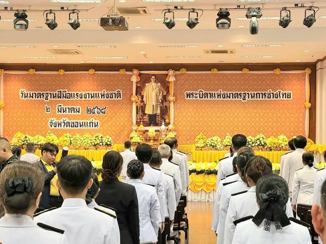 "จัดหางานจังหวัดขอนแก่น"ร่วมงานวันมาตรฐานฝีมือแรงงานแห่งชาติ 2 มี.ค.68