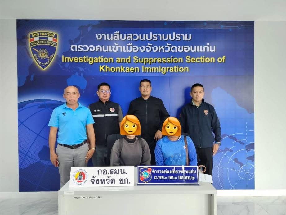 ข่าว: กอ.รมน.ขอนแก่นผนึกกำลัง ตม.และตำรวจท่องเที่ยว ตรวจเข้มแรงงานต่างด้าว รวบ 2 แรงงานลาวทำงานผิดประเภท พร้อมดำเนินคดีนายจ้าง