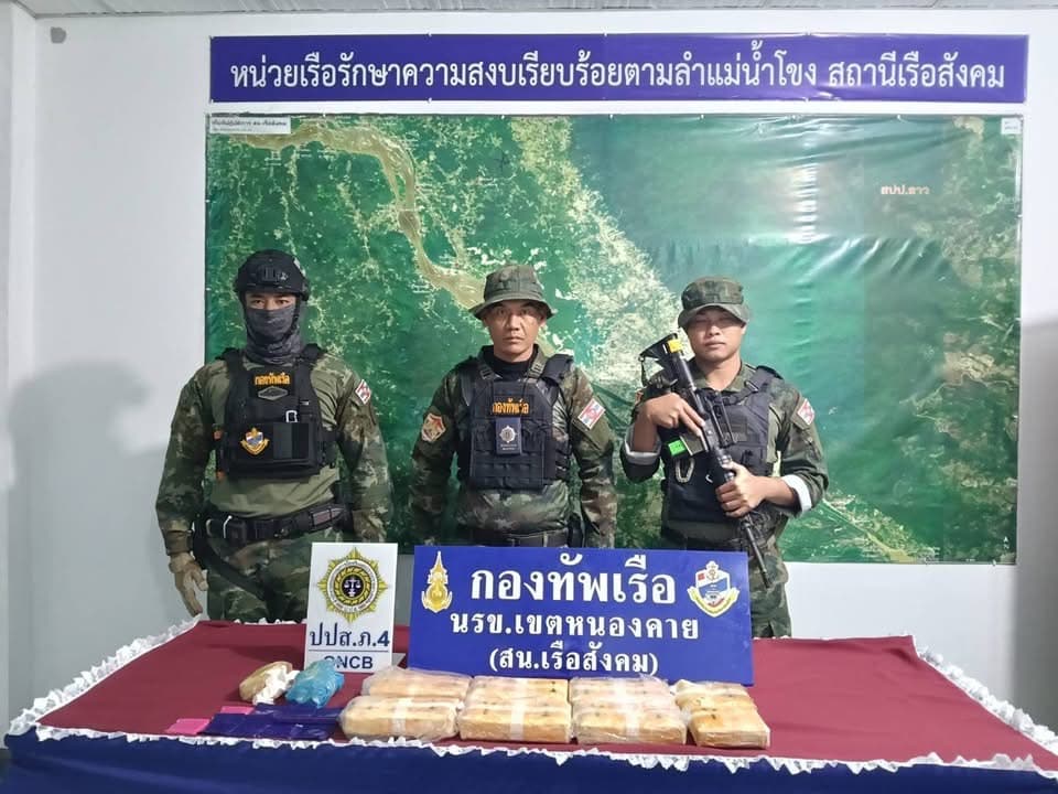 นรข.สังคม บูรณาการกำลังสกัดยานรกริมโขง ยึดยาบ้ากว่า 4.5 หมื่นเม็ด