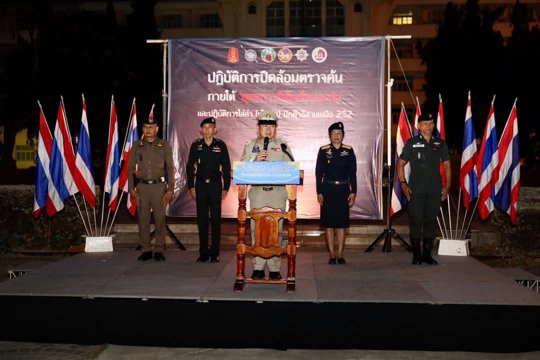 กอ.รมน.จังหวัดขอนแก่นร่วม สนธิกำลังเปิด "ยุทธการพิทักษ์ขอนแก่น 2568" กวาดล้างยาเสพติด
