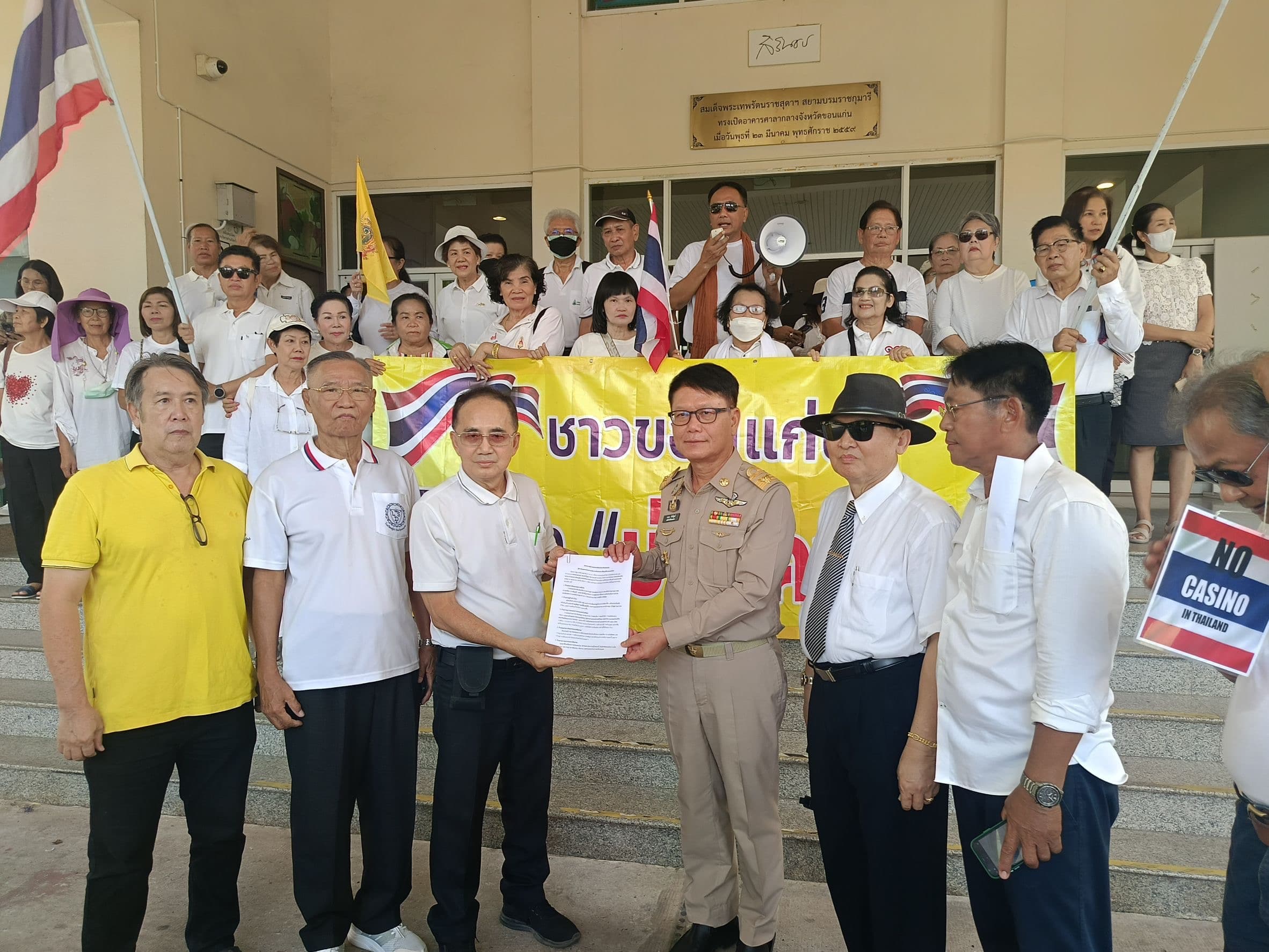 กลุ่มเครือข่ายภาคประชาชนจังหวัดขอนแก่นยื่นหนังสือคัดค้าน "ร่าง พ.ร.บ.สถานบันเทิงครบวงจร" (Entertainment Complex)