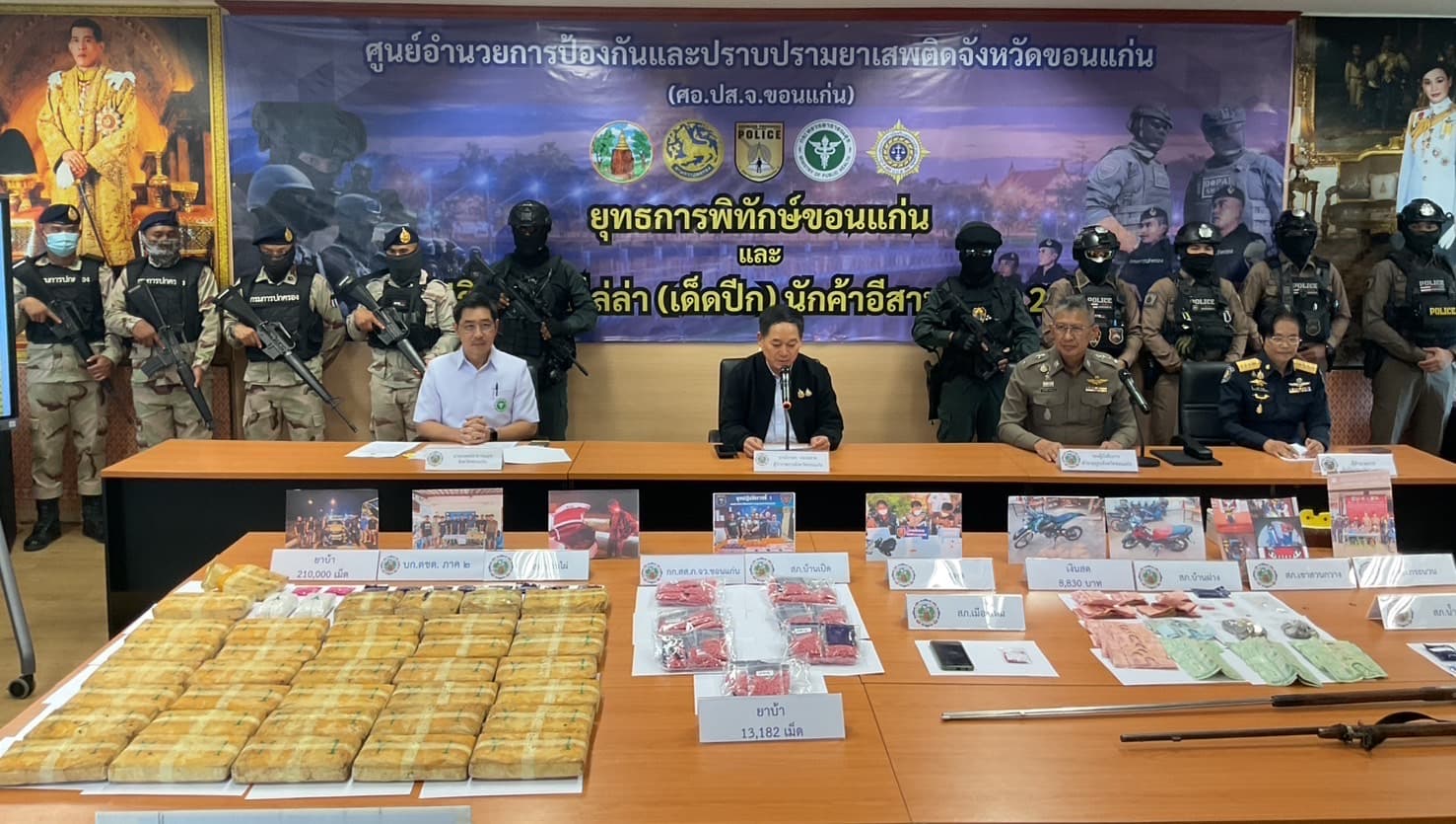 จังหวัดขอนแก่น แถลงผลการปฏิบัติการ "ยุทธการพิทักษ์ขอนแก่น 2568" และปฏิบัติการล่า (เด็ดปีก) นักค้าอีสานเหนือ 252