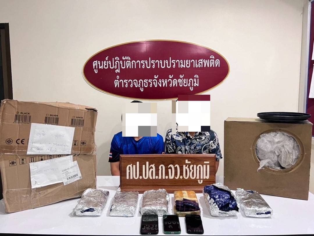 ชัยภูมิ – ตร.ภาค 3 – สืบชัยภูมิ เปิดปฏิบัติการลุยปิดล้อมตรวจค้น ทลาย เครือข่ายแก๊งค้ายาเสพติดส่งทางพัสดุ ขยายผลตามยึดทรัพย์สินกว่า 14.5 ล้านบาท