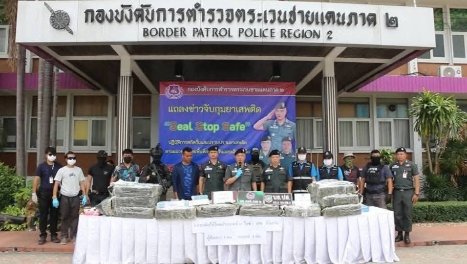 ตชด.ภาค2 รวบ 3 ผู้ต้องหาลักลอบขนยาไอซ์เข้ามาจำหน่ายในกลุ่มจังหวัดกลาง ได้ของกลางยาไอซ์ 450 กก.มูลค่ารวมกว่า 450 ล้านบาท