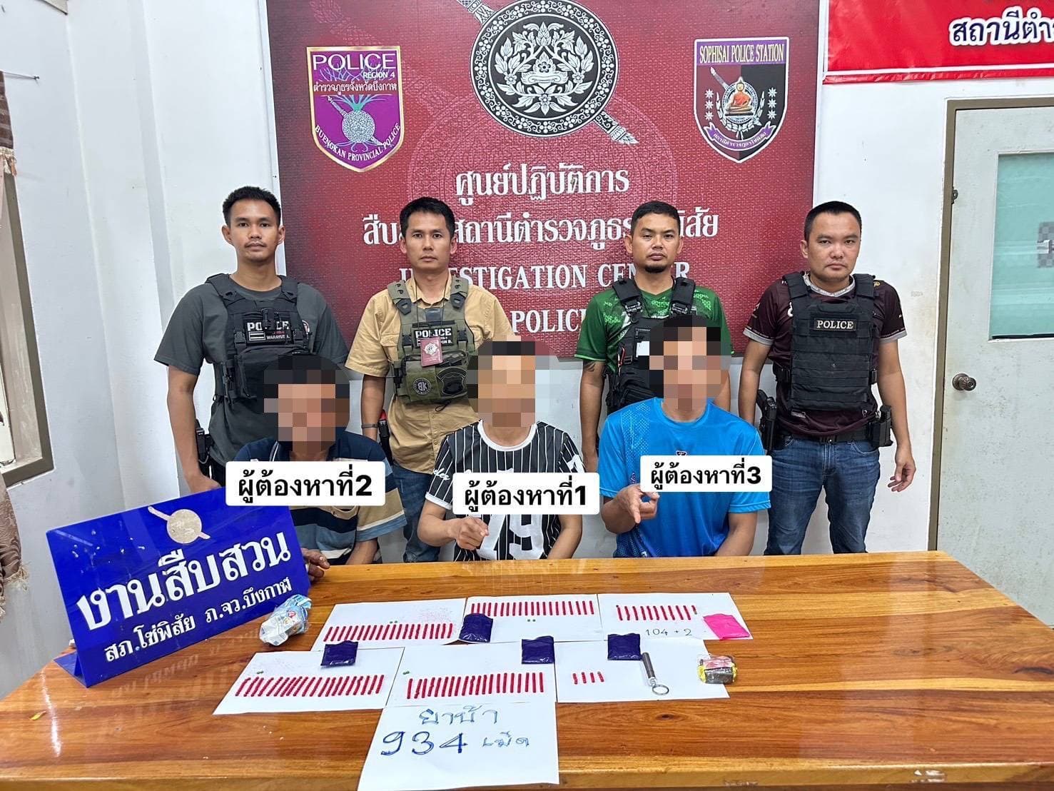 สภ.โซ่พิสัย ทลายเครือข่ายยาเสพติด รวบ 3 ผู้ต้องหา พร้อมยาบ้าเกือบพันเม็ด ยึดรถยนต์-มือถือหลายรายการ