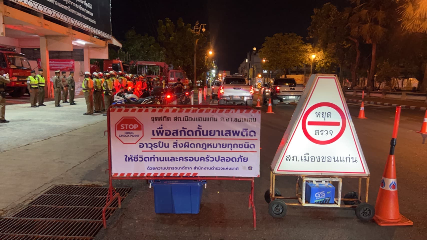 ปกครอง-ตำรวจเมืองขอนแก่น ยกระดับเข้ม! ตั้งจุดตรวจกวาดล้างสิ่งผิดกฎหมาย ยืนยันพื้นที่ปลอดภัย