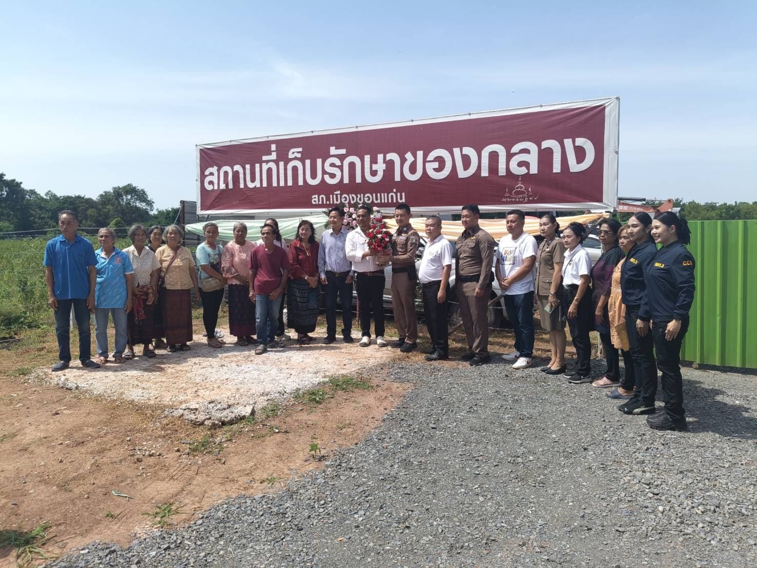 สภ.เมืองขอนแก่น เปิด “สถานที่เก็บรักษาของกลาง” ยกระดับความปลอดภัยและความโปร่งใสในการดูแลทรัพย์สิน