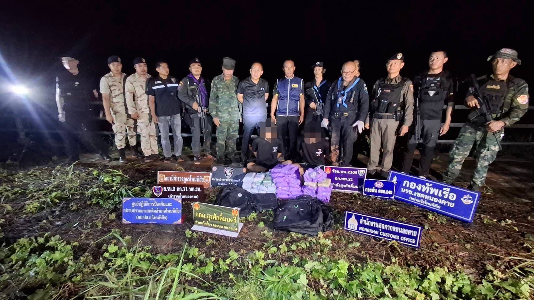 ทพ.2104 ดักซุ่มริมโขงดอนโพนพิสัย รวบ 2 หนุ่มอุดรฯ พร้อมยาบ้า 2 แสนเม็ด-ไอซ์ 20 กก. มูลค่ามหึมา