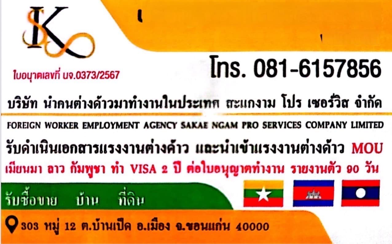 แรงงานต่างด้าว