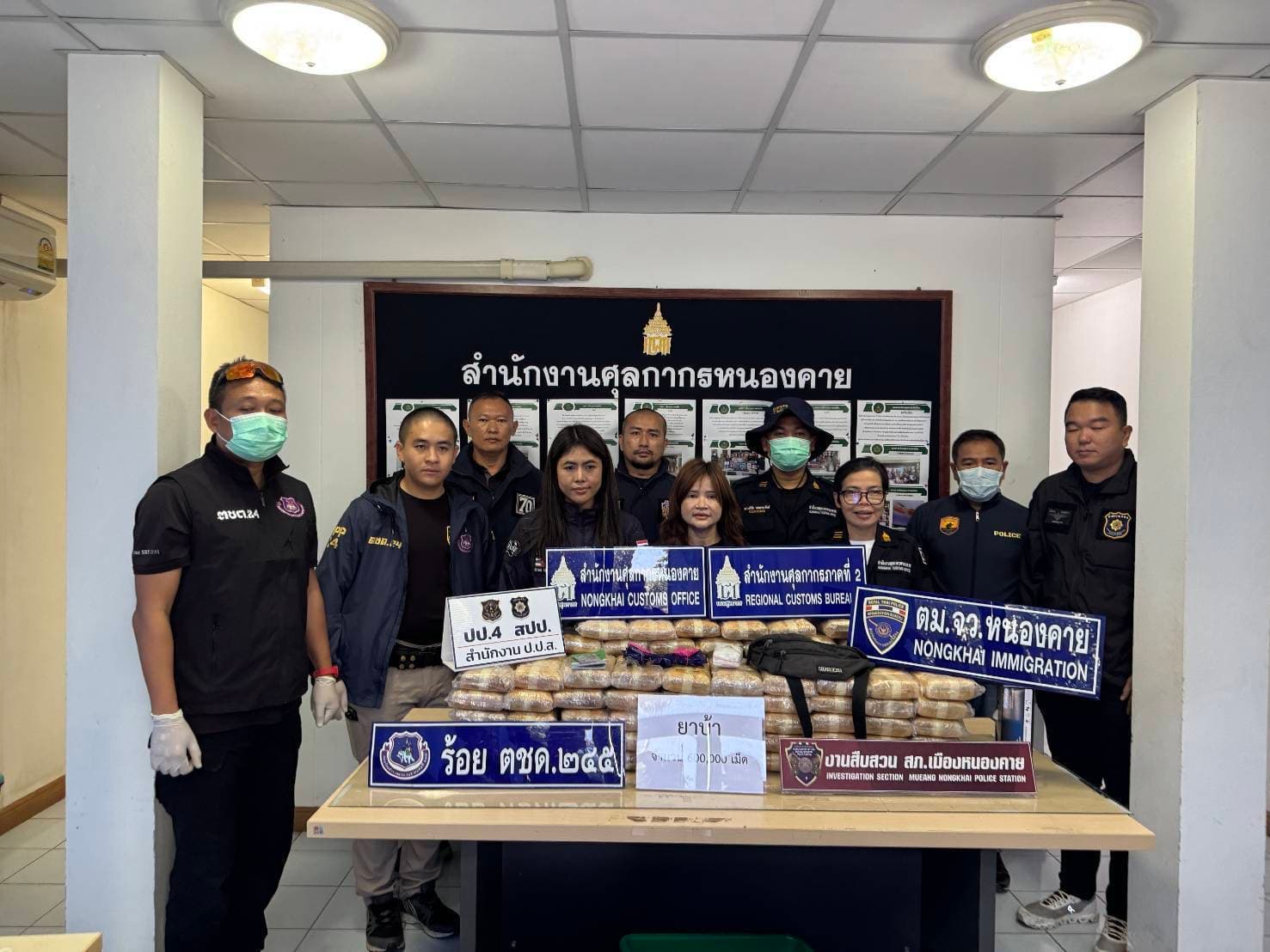 ด่านศุลกากรหนองคาย ร่วมภาคีเครือข่าย รวบคนขับรถบรรทุกพ่วงซุกยาบ้า 6 แสนเม็ด ข้ามแดนสะพานมิตรภาพ ไทย-ลาว แห่งที่ 1