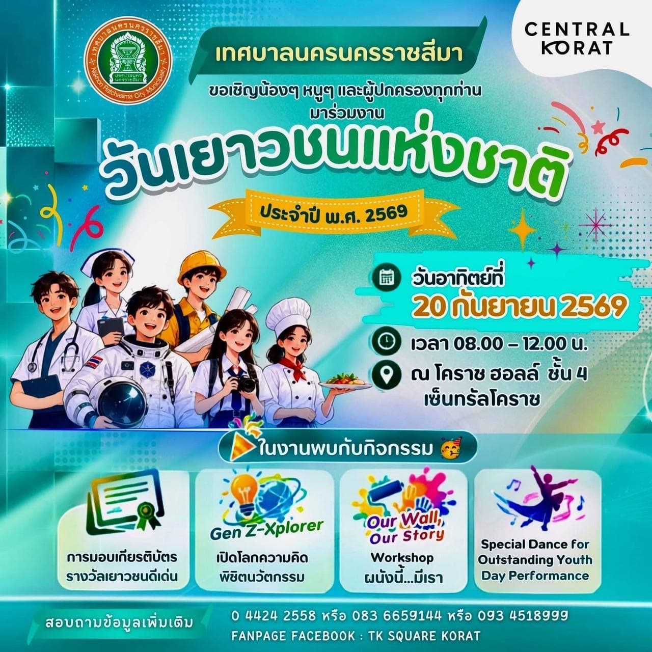 ขอแสดงความยินดีกับ “ด.ช.เมธัส ไกรศรีวรรธนะ” คว้ารางวัลเยาวชนดีเด่น สาขากีฬา และนันทนาการ ประจำปี 2569