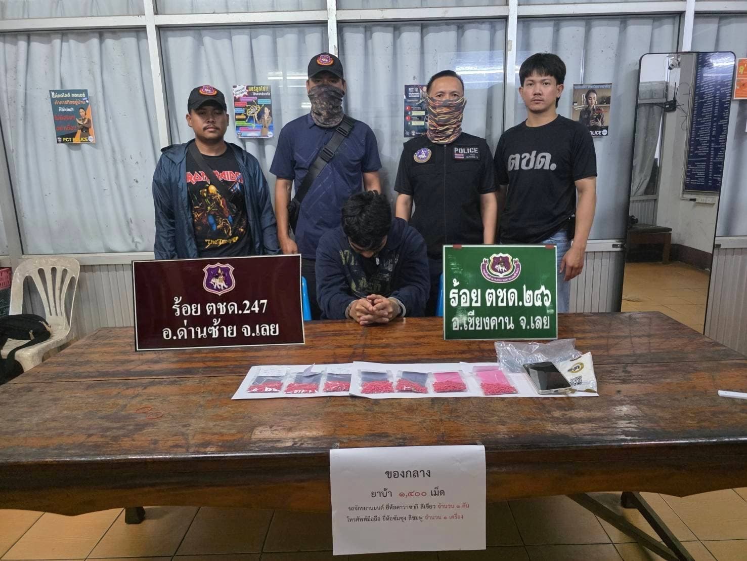 ตชด.246 สนธิกำลัง สภ.เมืองเลย ซุ่มสกัดสปอร์ตบิ๊กไบค์ ซิวหนุ่มวัย 33 พร้อมยาบ้า 1.4 พันเม็ด